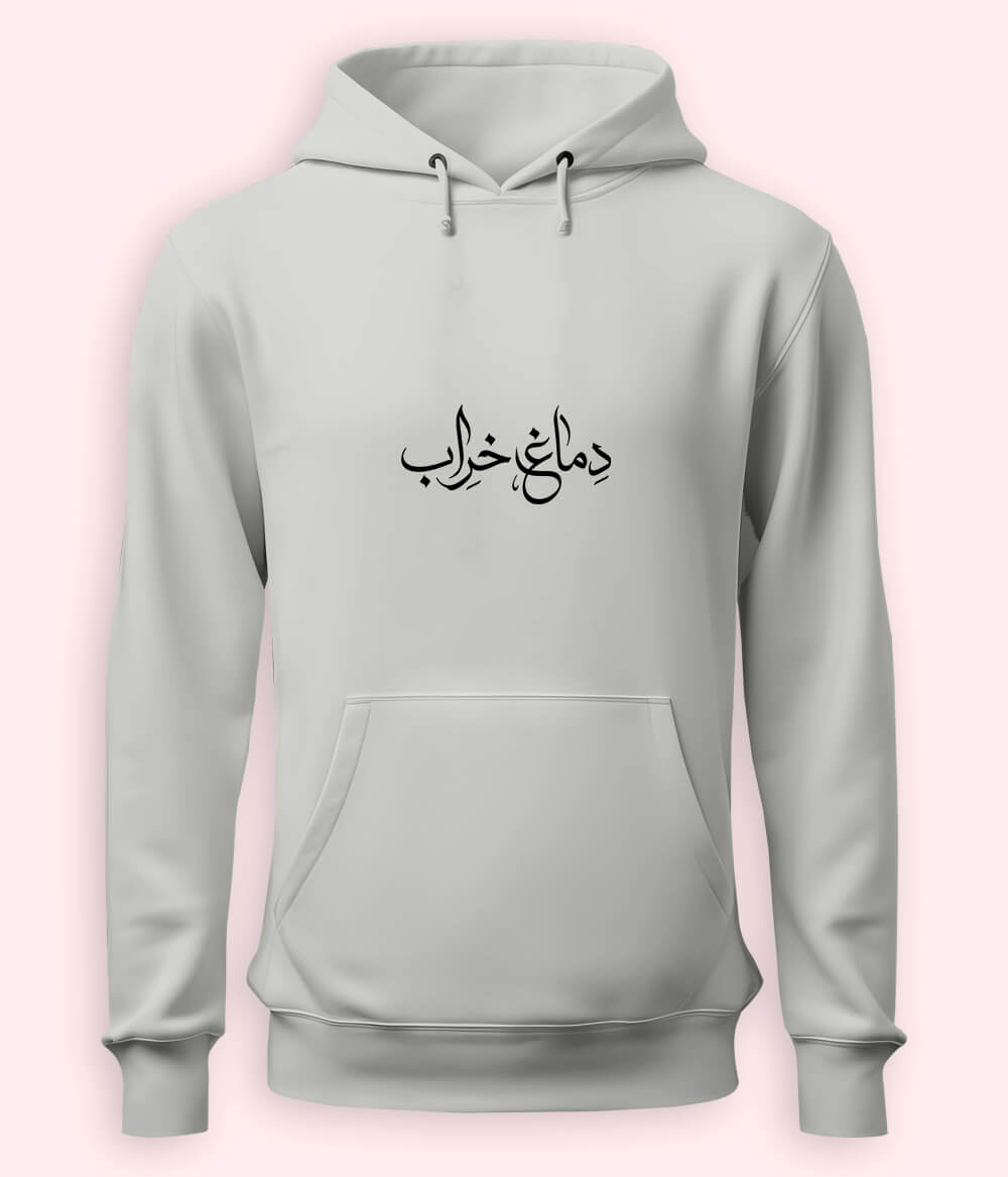 Dimag Kharab Urdu Hoodie (Unisex) – Savage Mood Hoodie 