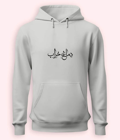 Dimag Kharab Urdu Hoodie (Unisex) – Savage Mood Hoodie 
