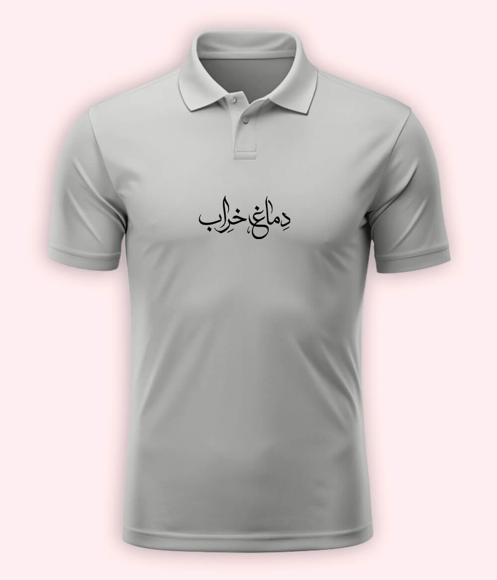 Dimag Kharab Urdu Polo T-Shirt – Crazy Mood Wear 