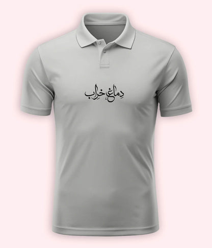 Dimag Kharab Urdu Polo T-Shirt – Crazy Mood Wear 