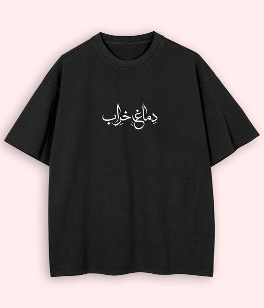 Dimag Kharab Urdu Oversized T-Shirt (Unisex) – Meme Streetwear Vibe 