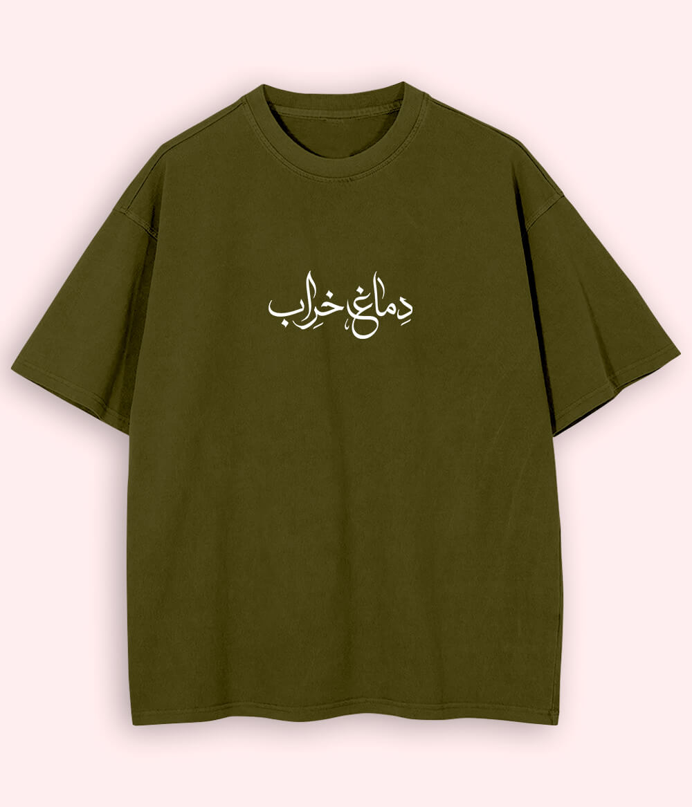 Dimag Kharab Urdu Oversized T-Shirt (Unisex) – Meme Streetwear Vibe 