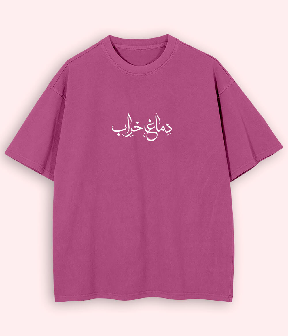 Dimag Kharab Urdu Oversized T-Shirt (Unisex) – Meme Streetwear Vibe 