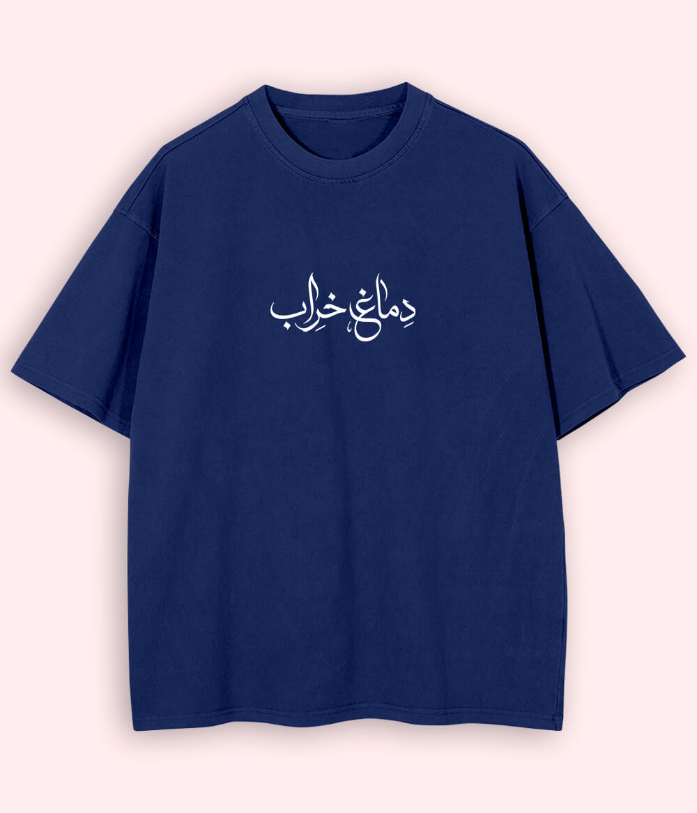 Dimag Kharab Urdu Oversized T-Shirt (Unisex) – Meme Streetwear Vibe 
