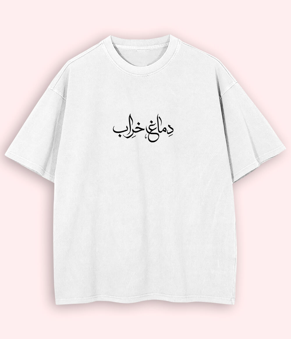 Dimag Kharab Urdu Oversized T-Shirt (Unisex) – Meme Streetwear Vibe 