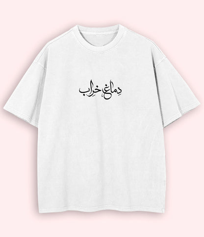Dimag Kharab Urdu Oversized T-Shirt (Unisex) – Meme Streetwear Vibe 