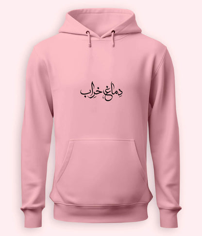 Dimag Kharab Urdu Hoodie (Unisex) – Savage Mood Hoodie 
