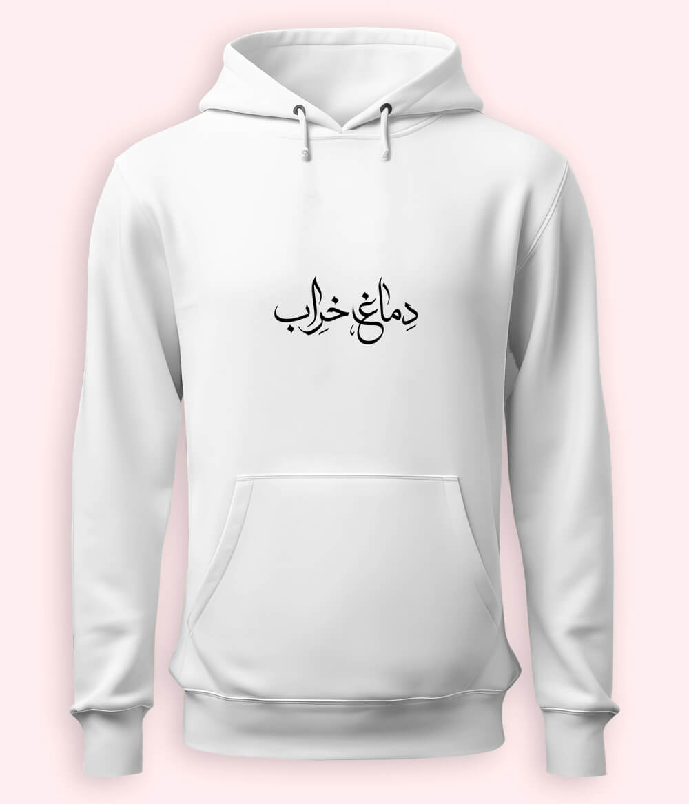 Dimag Kharab Urdu Hoodie (Unisex) – Savage Mood Hoodie 