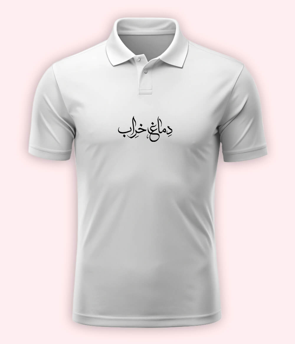 Dimag Kharab Urdu Polo T-Shirt – Crazy Mood Wear 