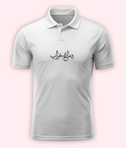 Dimag Kharab Urdu Polo T-Shirt – Crazy Mood Wear 
