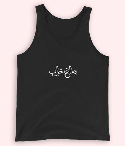 Dimagh Kharab Urdu Tanktop (Unisex) – Bold Summer Style 