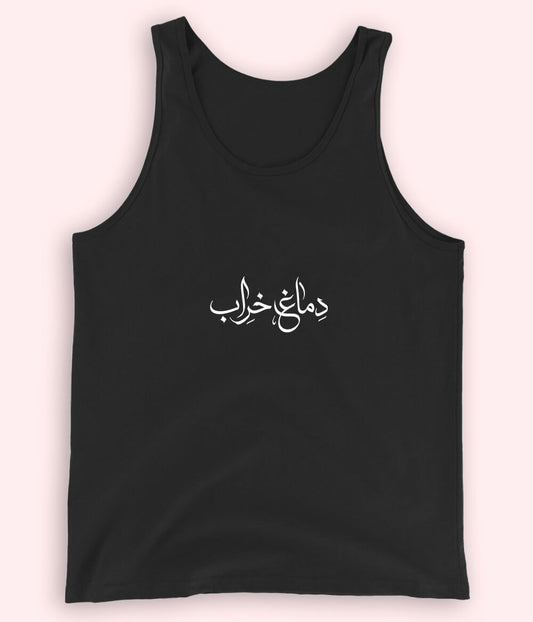 Dimagh Kharab Urdu Tanktop (Unisex) – Bold Summer Style 