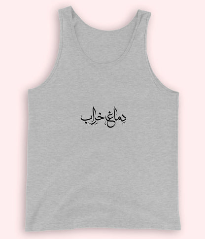 Dimagh Kharab Urdu Tanktop (Unisex) – Bold Summer Style 