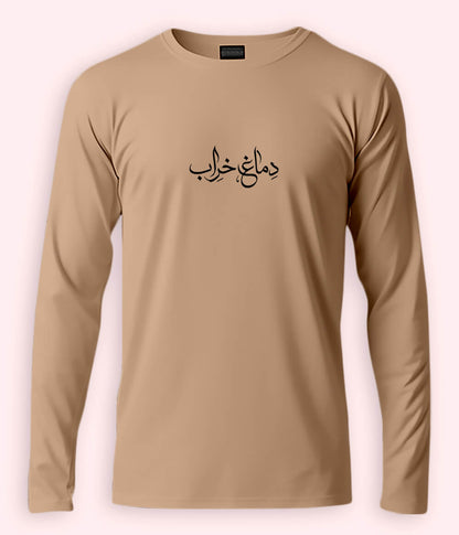 Dimagh Kharab Urdu Long Sleeve T-Shirt (Unisex) – Clean Bold Style 
