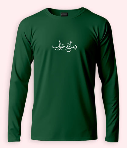 Dimagh Kharab Urdu Long Sleeve T-Shirt (Unisex) – Clean Bold Style 