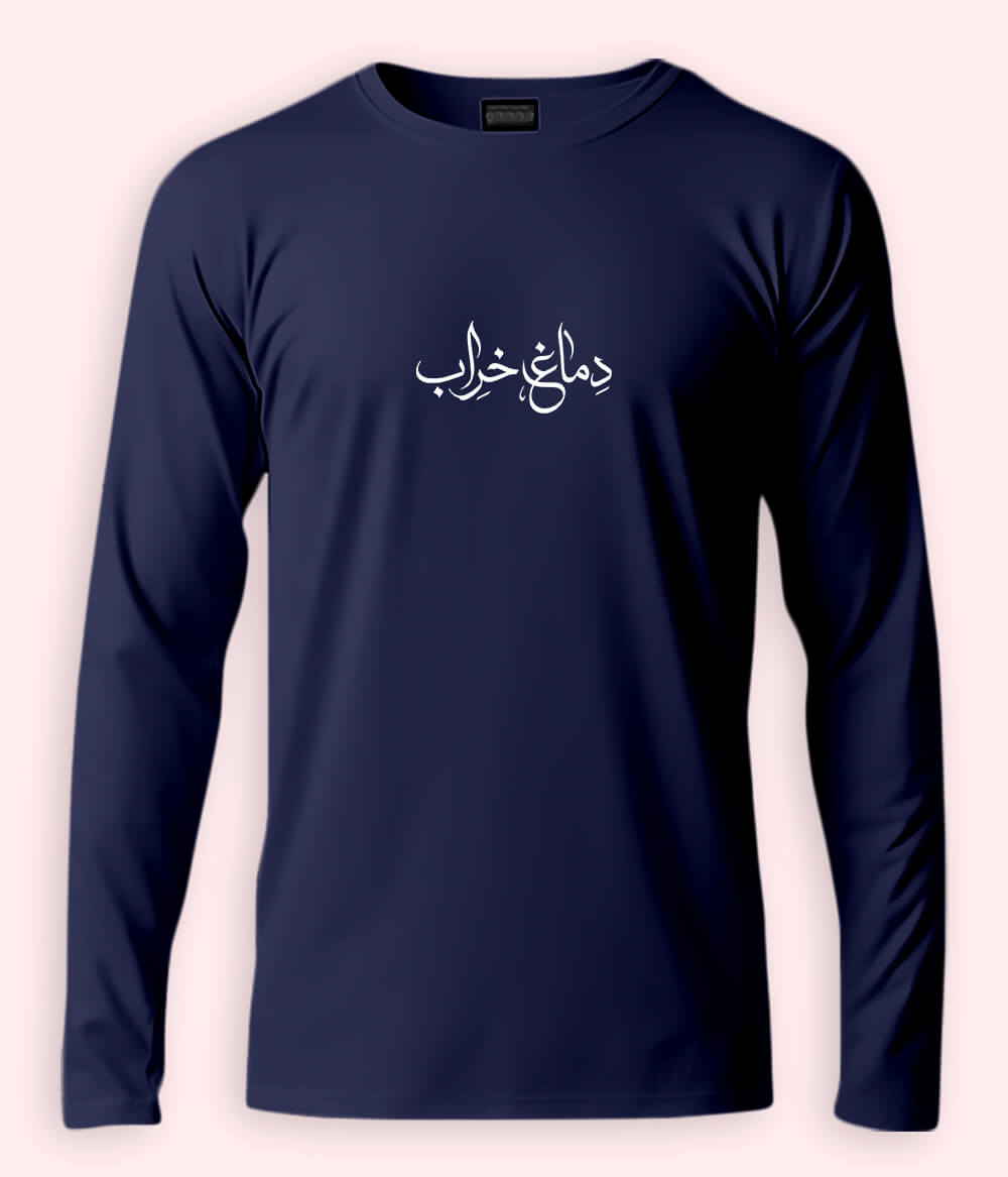 Dimagh Kharab Urdu Long Sleeve T-Shirt (Unisex) – Clean Bold Style 
