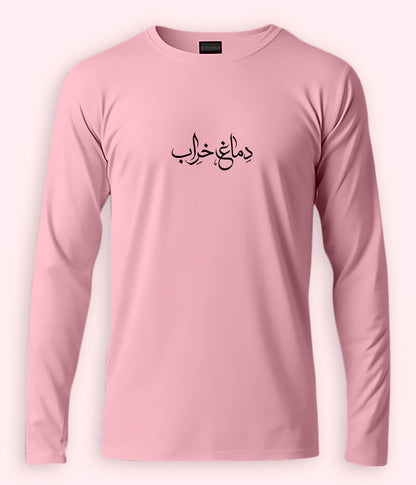 Dimagh Kharab Urdu Long Sleeve T-Shirt (Unisex) – Clean Bold Style 