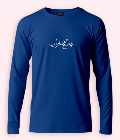 Dimagh Kharab Urdu Long Sleeve T-Shirt (Unisex) – Clean Bold Style 