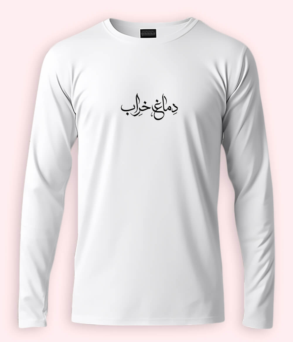 Dimagh Kharab Urdu Long Sleeve T-Shirt (Unisex) – Clean Bold Style 