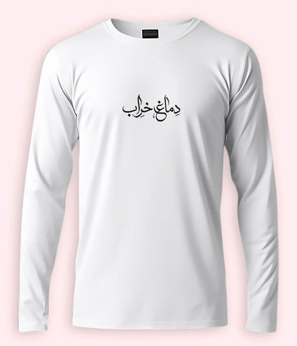 Dimagh Kharab Urdu Long Sleeve T-Shirt (Unisex) – Clean Bold Style 