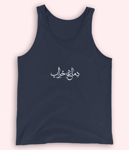 Dimagh Kharab Urdu Tanktop (Unisex) – Bold Summer Style 