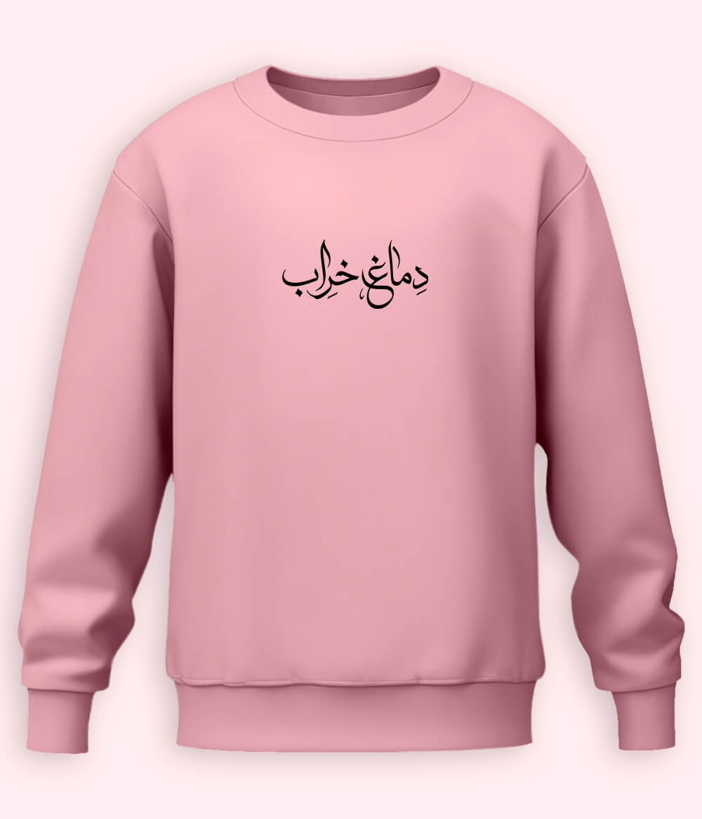 Dimagh Kharab Urdu Sweatshirt (Unisex) – Cozy Crazy Wear 