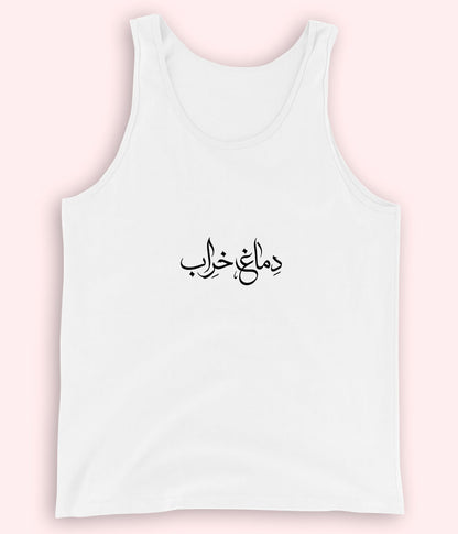 Dimagh Kharab Urdu Tanktop (Unisex) – Bold Summer Style 