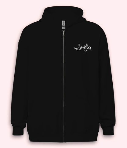 Dimagh Kharab Urdu Zipper Hoodie (Unisex) – Urban Mood Zip Hoodie 