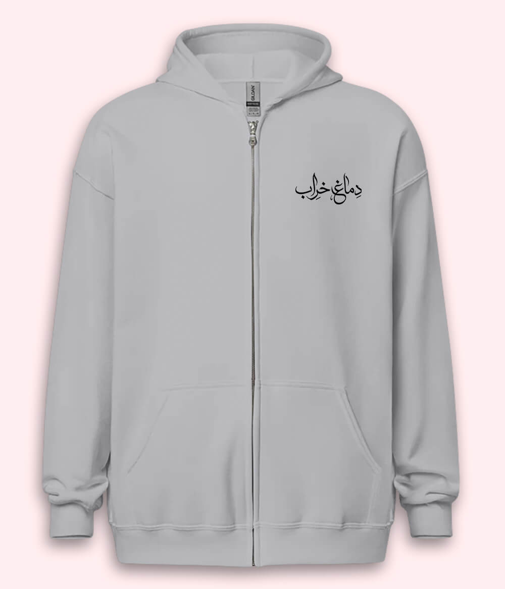 Dimagh Kharab Urdu Zipper Hoodie (Unisex) – Urban Mood Zip Hoodie 