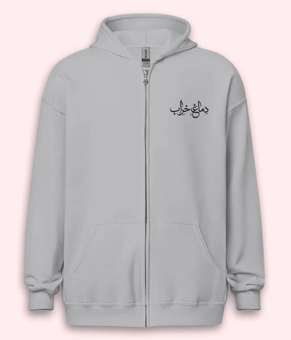 Dimagh Kharab Urdu Zipper Hoodie (Unisex) – Urban Mood Zip Hoodie 