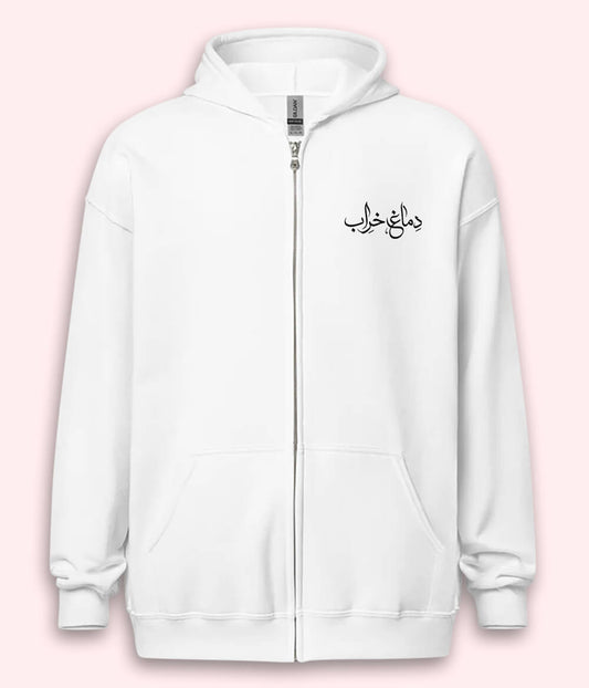 Dimagh Kharab Urdu Zipper Hoodie (Unisex) – Urban Mood Zip Hoodie 