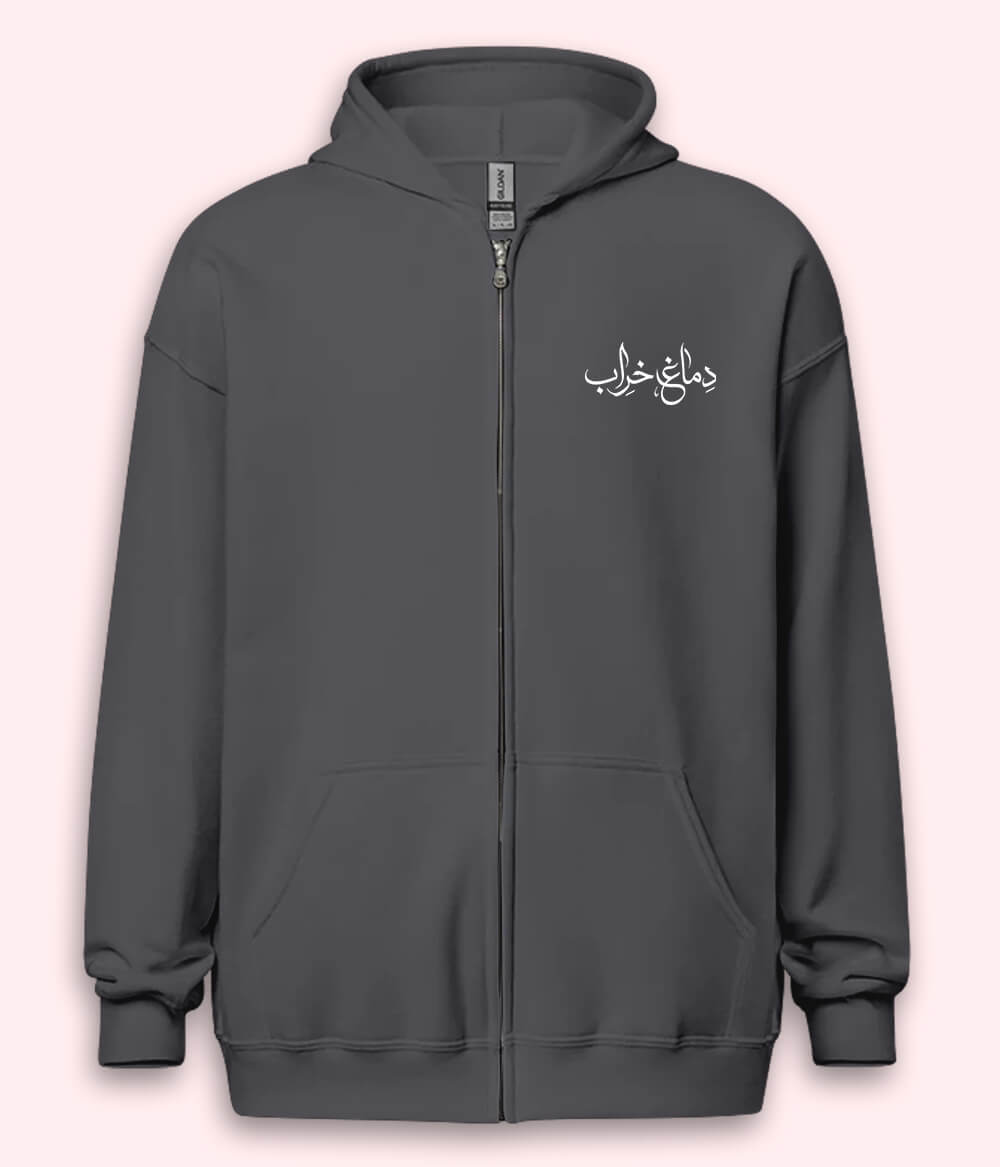 Dimagh Kharab Urdu Zipper Hoodie (Unisex) – Urban Mood Zip Hoodie 