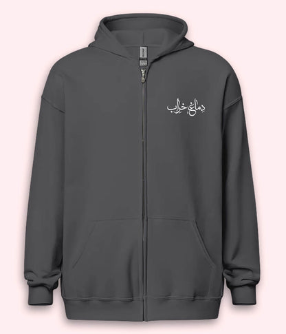 Dimagh Kharab Urdu Zipper Hoodie (Unisex) – Urban Mood Zip Hoodie 