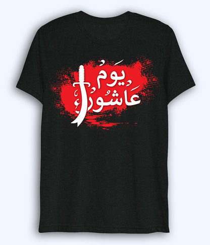 Black Drifit Ashoor T-Shirt (Unisex)