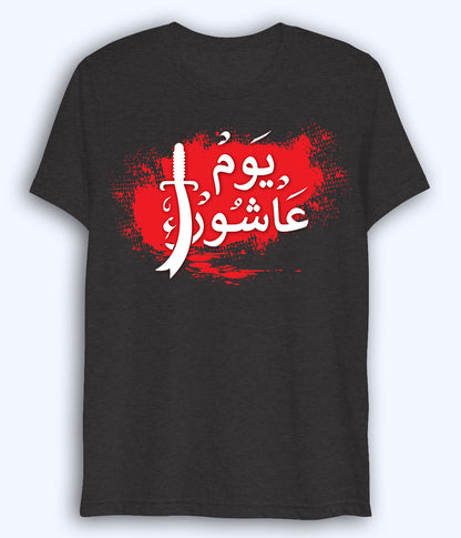 Charcoal Grey Drifit Ashoor T-Shirt (Unisex)