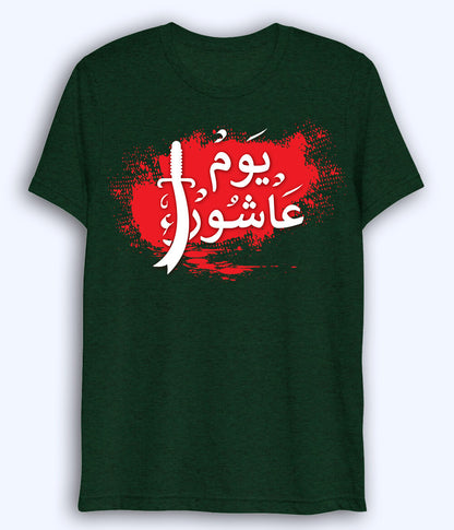 Green Drifit Ashoor T-Shirt (Unisex)