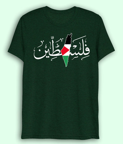 فلسطین Drifit T-Shirt (Unisex)