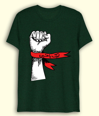 Green Drifit Labaik Ya Hussain T-Shirt (Unisex)