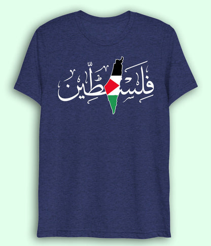 فلسطین Drifit T-Shirt (Unisex)