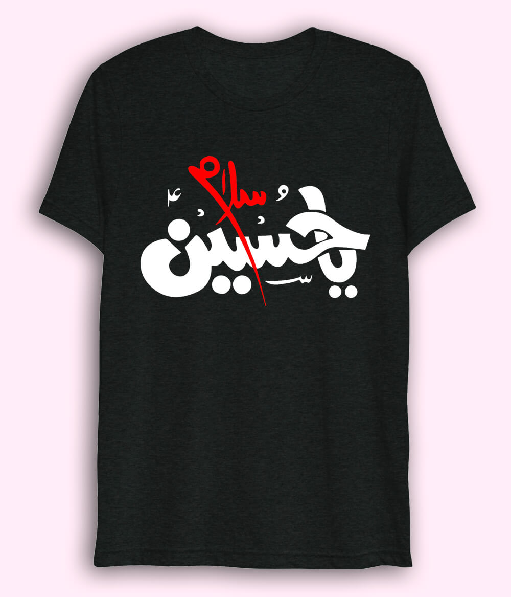 Black Drifit Salam Ya Hussain T-Shirt (Unisex)