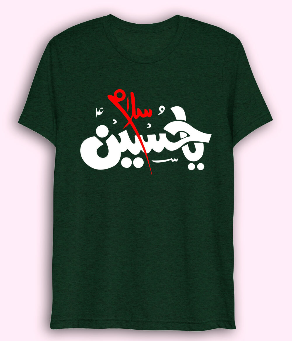 Green Drifit Salam Ya Hussain T-Shirt (Unisex)
