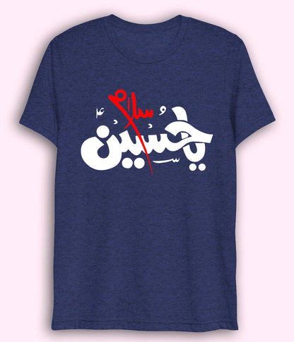 Navy Drifit Salam Ya Hussain T-Shirt (Unisex)
