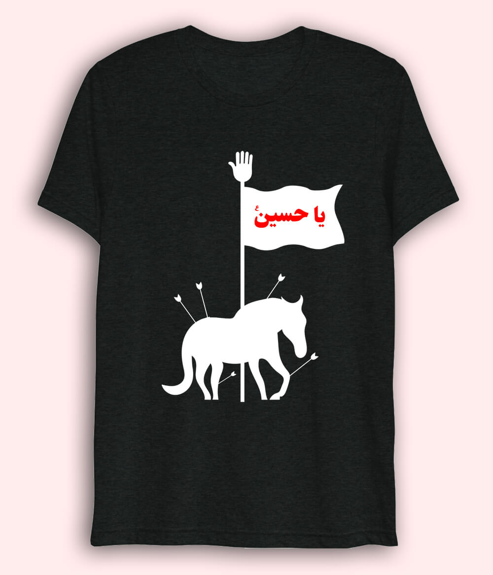 Black Drifit Ya Hussain T-Shirt (Unisex)