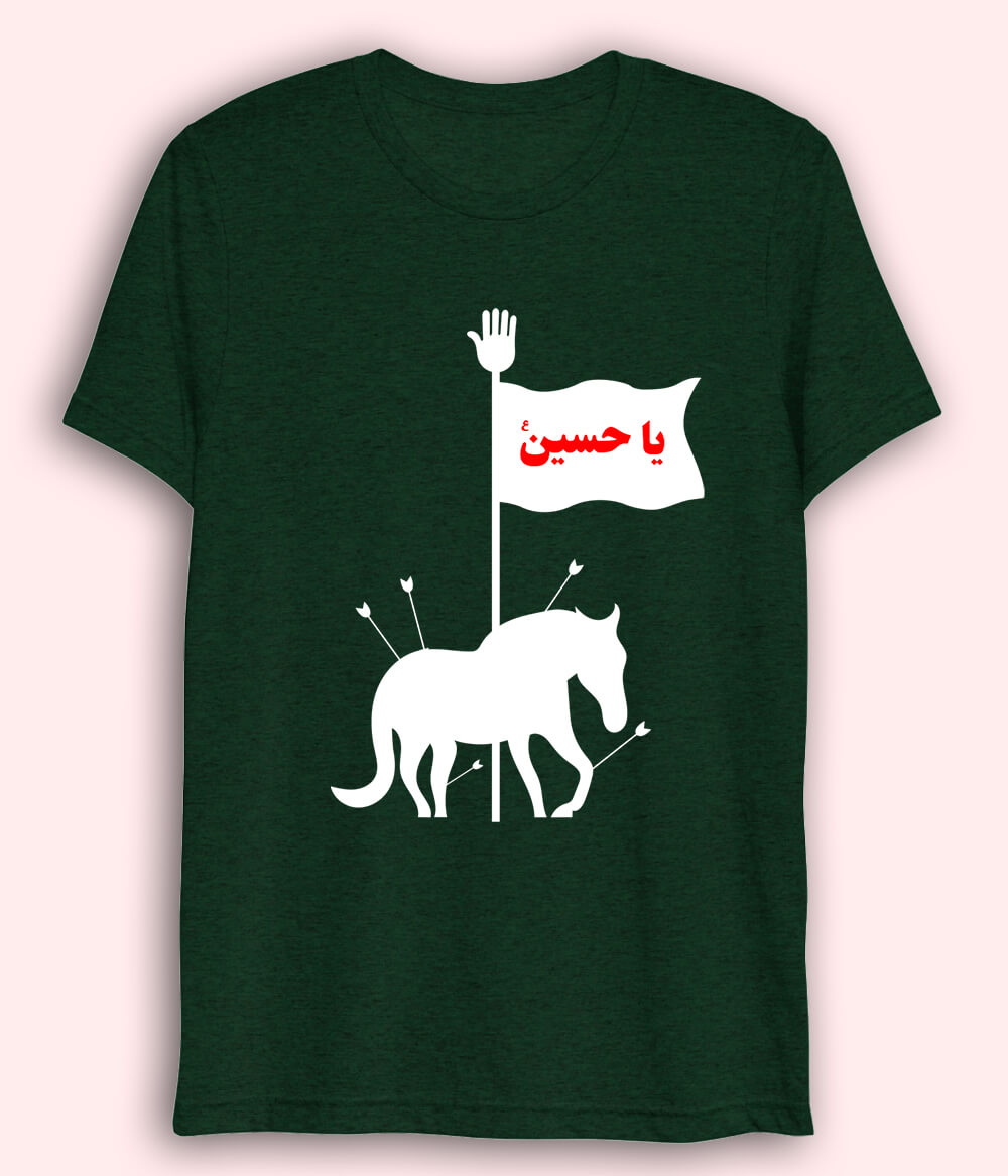 Green Drifit Ya Hussain T-Shirt (Unisex)