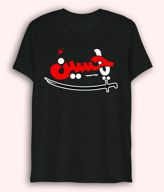 Black Drifit Ya Hussain Sword T-Shirt (Unisex)