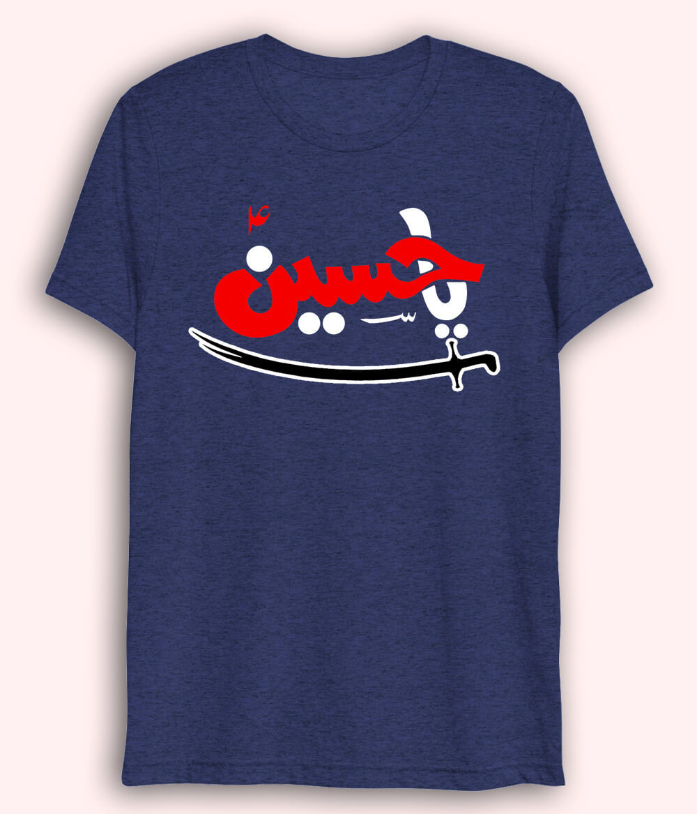 Navy Drifit Ya Hussain Sword T-Shirt (Unisex)