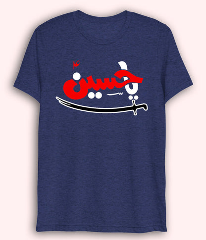Navy Drifit Ya Hussain Sword T-Shirt (Unisex)