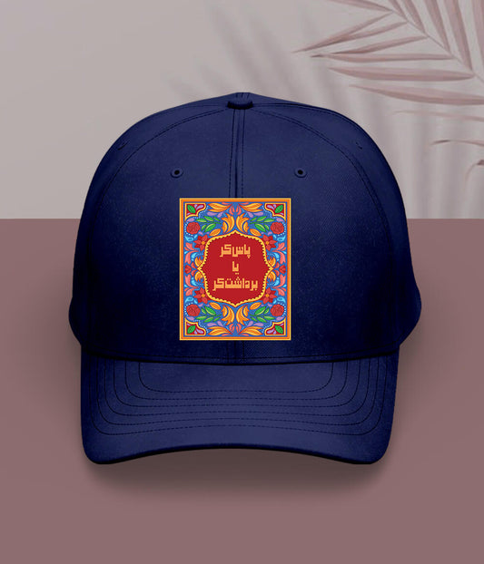 Funny Quotes Truck Art Cap (Customizable)