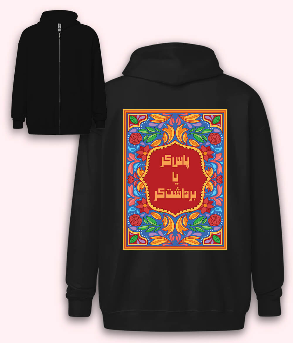 Funny Quotes Truck Art Unisex Zipper Hoodie (Customizable)