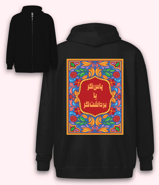 Funny Quotes Truck Art Unisex Zipper Hoodie (Customizable)